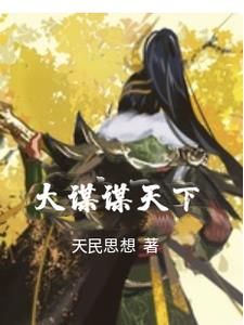 大谋科技有限公司是做什么的